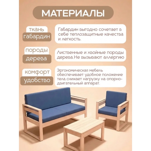 Набор садовой мебели неокрашенный для дачи и сада диван, 2 кресла и стол